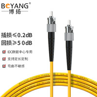 BOYANG 博扬 BY-3221SM 电信级光纤跳线st-st(UPC) 3米 单模单芯 Φ3.0跳纤光纤线 收发器尾纤