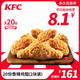 KFC 肯德基 电子券码 肯德基20份香辣鸡翅(2块装)兑换券 辣翅 炸鸡 小食