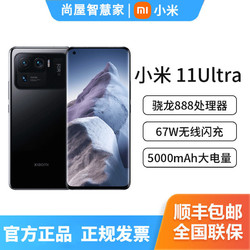 MI 小米 11Ultra 骁龙888处理器四曲面柔性屏5G新品手机