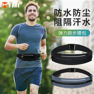 TMT 跑步腰包男夏户外运动马拉松隐形防水速干手机腰包女弹力神器装备
