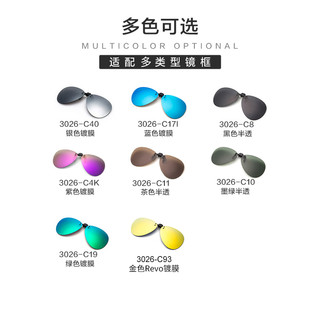 宝岛目戏墨镜夹片式近视眼镜防紫外线偏光开车专用遮阳大框太阳镜