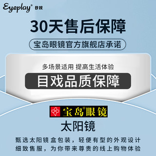 宝岛目戏墨镜夹片式近视眼镜防紫外线偏光开车专用遮阳大框太阳镜