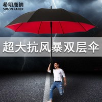 德国自动长柄伞抗风双人三人女超大号双层防风男士汽车载风暴雨伞（125CM外黑内黑双层2人（8骨-防风加固））