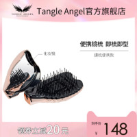 TANGLE ANGEL TangleAngel天使王妃梳子家用便携化妆镜tt梳子套装女按摩气囊梳