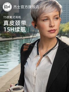 Klipsch/杰士 T5 neckband牛皮颈戴式耳机椭圆形耳塞降噪续航15h（黑色、官方标配）