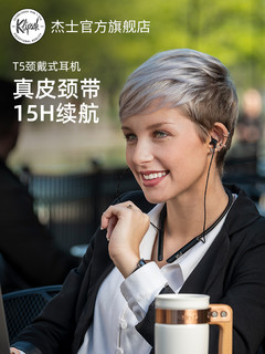 Klipsch/杰士 T5 neckband牛皮颈戴式耳机椭圆形耳塞降噪续航15h（黑色、官方标配）