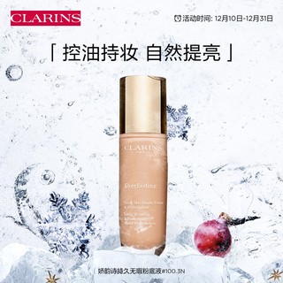 CLARINS 娇韵诗 持久无瑕99粉底液30ml#100.3N持妆控油提亮保湿