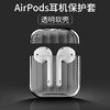 airpods2保护套透明苹果无线蓝牙耳机套ins全包软壳硅胶超薄新AirPods1盒子防丢绳防尘潮apple二代通用ipods（AirPods2代保护套【牛油果色】送防丢绳）