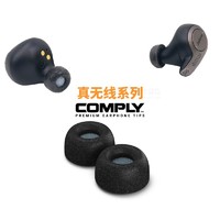 Comply TrulyWireless TW 真无线蓝牙耳机记忆慢回弹海绵耳塞套隔音耳套c套适用JABRA森海塞尔三星Gear IconX（TrueGrip™PRO丨剪版（1对）适合真无线耳机）