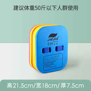 捷佳儿童背漂浮板浮漂游泳装备 成人游泳板打水板 大人学游泳神器（A型红黄+背漂中号）