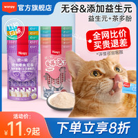 Wanpy 顽皮 益生菌猫条猫零食猫湿粮猫咪零食猫罐头欧一吸妙鲜封包