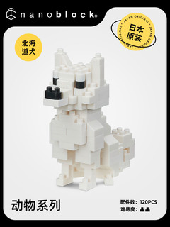 nanoblock日本小颗粒微积木i宠物猫狗 拼装玩具桌面摆件成人礼物（杜宾犬）