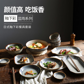 日式碗碟套装家用4人陶瓷碗筷盘子2人碗盘一人食餐具复古创意饭碗（【蓝雨】33件套装）