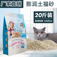 蒙爱它膨润土猫砂包邮10公斤kg猫咪猫砂用品猫沙除臭原味直发20斤