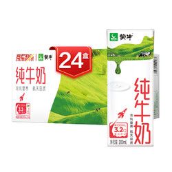 MENGNIU 蒙牛 纯牛奶全脂灭菌乳苗条装 早餐牛奶  200ml*24包