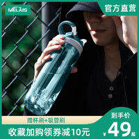 美国Melais便携大容量运动水杯防漏吸管杯大人女塑料健身户外水壶（750ML藏蓝色）