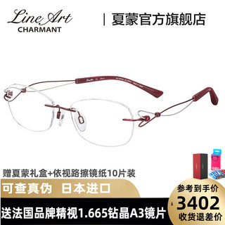 CHARMANT夏蒙眼镜架女士线钛无框近视眼镜心形商务EX钛镜框XL2064