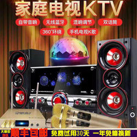 先科台式电脑音响低音炮重低音蓝牙音箱超重客厅组合电视家用K歌（家用蓝牙音响+彩灯+2个豪华无线+电视转换器）