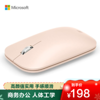Microsoft 微软 Surface 便携 蓝牙鼠标 无线鼠标 砂岩金 家用办公笔记本鼠标 苏宁自营