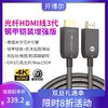 开博尔2.0版光纤HDMI线三代钢铠装4K60Hz无损传输电脑线投影连接线HDR电视机顶盒高清线（铠装光纤HDMI线（2.0版）收藏加购发顺丰、10米）