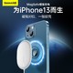 BASEUS 倍思 苹果无线充电器快充磁吸15W适用iPhone13/12ProMax小米三星华为自带线磁吸无线充