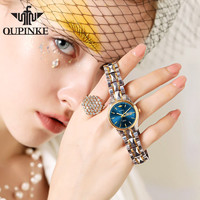 OUPINKE 欧品客 正品瑞士欧品客品牌手表女全自动机械表时尚简约气质奢华百搭女表