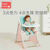 babycare BABYCARE宝宝餐桌椅 多功能婴儿便携可折叠宝宝吃饭椅子 儿童餐椅