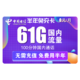 中国电信 手机免充卡（26G通用流量+30G定向流量+100分钟通话）
