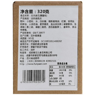 耶米熊小麻花320g独立包装多口味黑糖香辣手工麻花儿整箱约50包