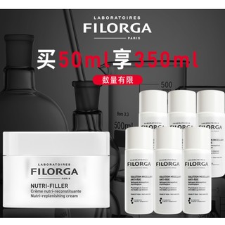 临期品：FILORGA 菲洛嘉 滋盈塑颜面霜 50ml（有效期至2022-11，赠润肤卸妆水50ml*6）