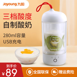 Joyoung 九阳 酸奶机全自动迷你小型便携一人食多功能随行酸奶杯SN3-SP51 白色