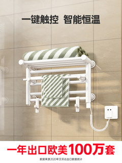 艾芬达家用浴室毛巾衣物烘干置物架加热烘干架电热毛巾架暗装16-3