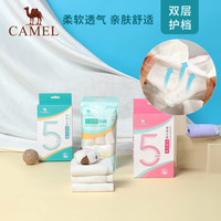 骆驼 CAMEL一次性内裤女纯棉无菌旅行旅游用品产后产妇月子成人内裤男士(M(45kg以下)、A8WW35002-1,(彩色5条装),女)