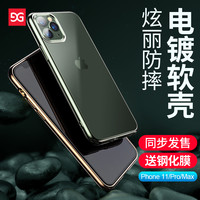iPhone11Pro手机壳苹果X电镀Xs Max超薄iPhoneXR透明xr防摔xs套硅胶软女iPhoneX新网红xmax潮11promax（苹果11pro max【中国红】超薄全包*不发黄*送防爆膜）