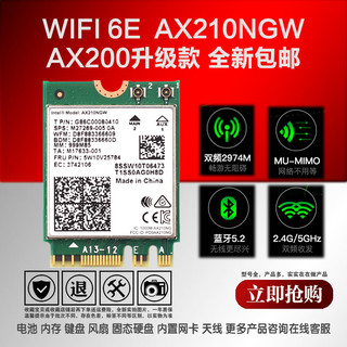 HSW 宏硕伟 全新Intel AX211 AX210 AX200 9260AC 笔记本内置无线网卡千兆蓝牙wifi6高速家用双频5G台式机wifi升级包邮