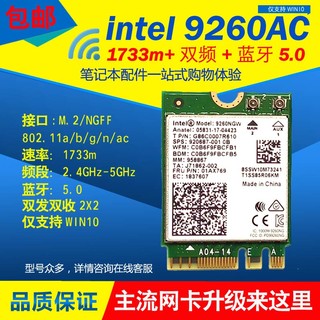 HSW 宏硕伟 全新Intel AX211 AX210 AX200 9260AC 笔记本内置无线网卡千兆蓝牙wifi6高速家用双频5G台式机wifi升级包邮