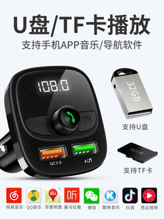 车载MP3蓝牙播放器汽车无损音乐接收器多功能车用点烟器usb充电器