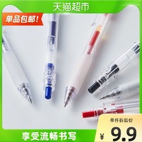 淘宝心选 凯宝中性笔0.5mm清新透明文艺办公文具用品