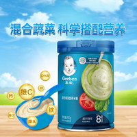 Gerber 嘉宝 国行嘉宝混合蔬菜米粉 250g罐装米糊 8个月以上