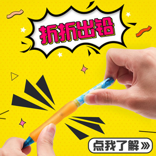 日本tombow蜻蜓MONO折折自动铅笔学生用铅笔可弯曲多功能小可爱清新活动不易断芯铅笔0.5（蓝杆粉握+配套铅芯）