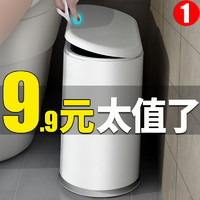 十色生活 垃圾桶家用客厅创意夹缝厨房按压式分类大号圾卫生间厕所纸篓带盖