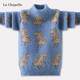 La Chapelle 儿童水貂绒圆领毛衣(需购两件，满减)