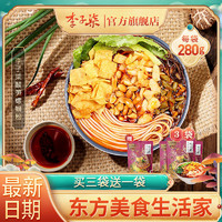 李子柒 老坛酸笋螺蛳粉柳州螺丝粉速食袋装280g*4袋