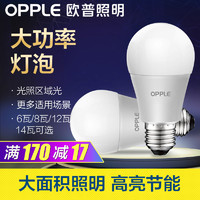 OPPLE 欧普照明 欧普LED灯泡节能灯E27大螺口超亮无频闪护眼灯家用工厂照明电灯泡