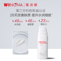 WINONA 薇诺娜 高保湿修护面霜 敏感肌深层补水锁水舒缓修护屏障