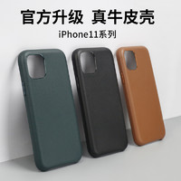 苹果11promax手机壳奢华高档iPhone11保护套真皮原装头层牛皮革xsmax防摔x全包软男款简约创意xr女潮牌网红风（苹果11【黑色】官方升级三包边款★进口头层牛皮#送全屏膜）