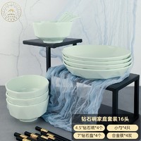 wu lan crystal 乌兰茶晶 钻石碗餐具家用套装（16头）