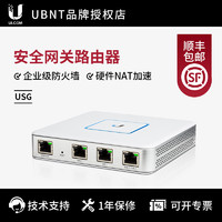 UBNT 千兆有线路由器 安全网关 防火墙 UniFi USG VPN RADIUS
