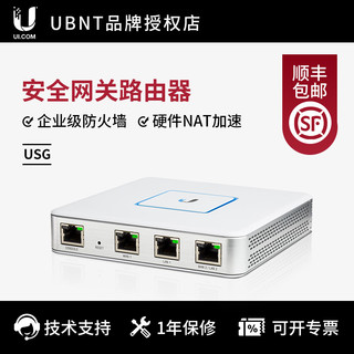 UBNT 千兆有线路由器 安全网关 防火墙 UniFi USG VPN RADIUS
