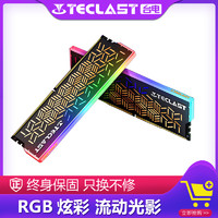 台电 RGB灯条 8G DDR4 2400 2666 3000 超频内存条四代台式机电脑（A40 8G DDR4 马甲条、3200MHz）